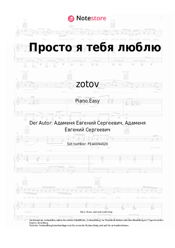 Einfache Noten zotov - Просто я тебя люблю - Klavier.Einfach