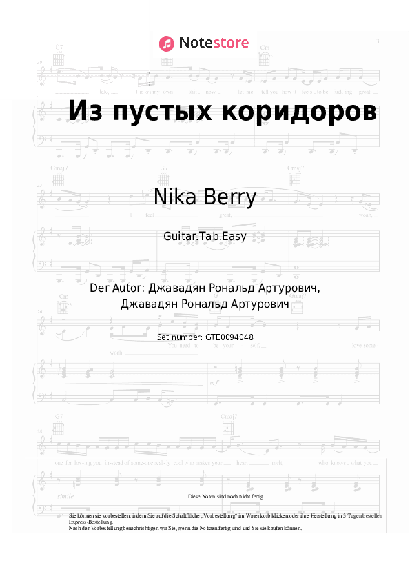 Einfache Tabs Nika Berry - Из пустых коридоров - Gitarre.Tabs.Easy