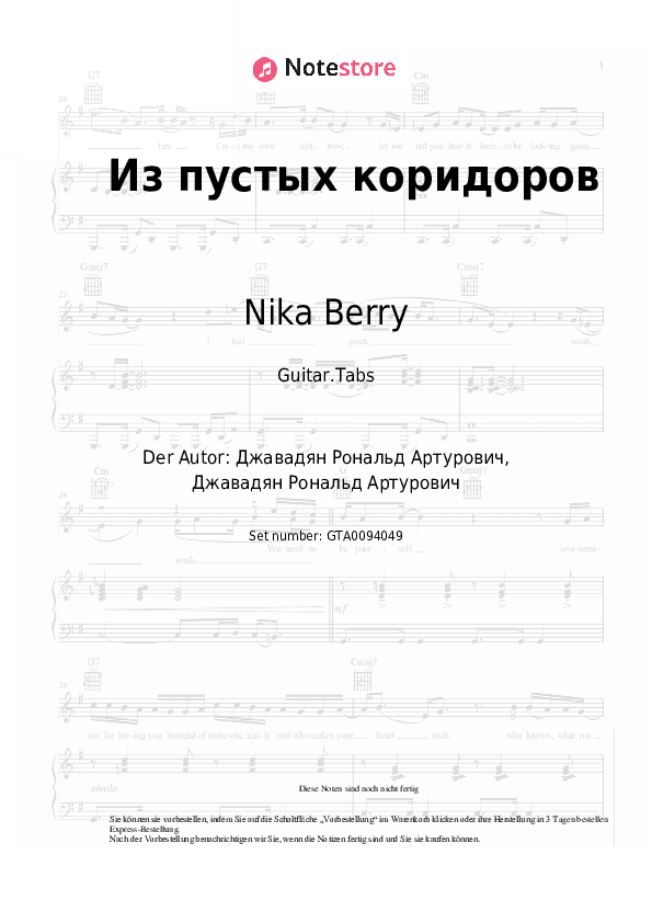 Tabs Nika Berry - Из пустых коридоров - Gitarre.Tabs