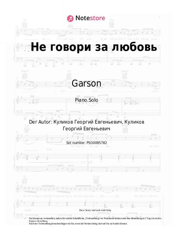 Noten Garson - Не говори за любовь - Klavier.Solo