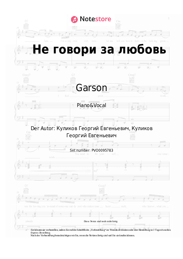 Noten mit Gesang Garson - Не говори за любовь - Klavier&Gesang