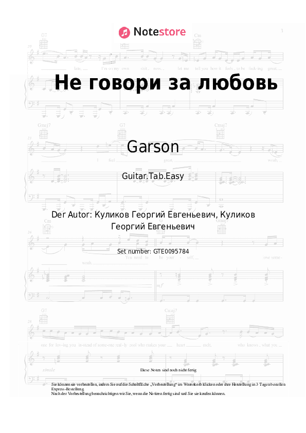 Einfache Tabs Garson - Не говори за любовь - Gitarre.Tabs.Easy