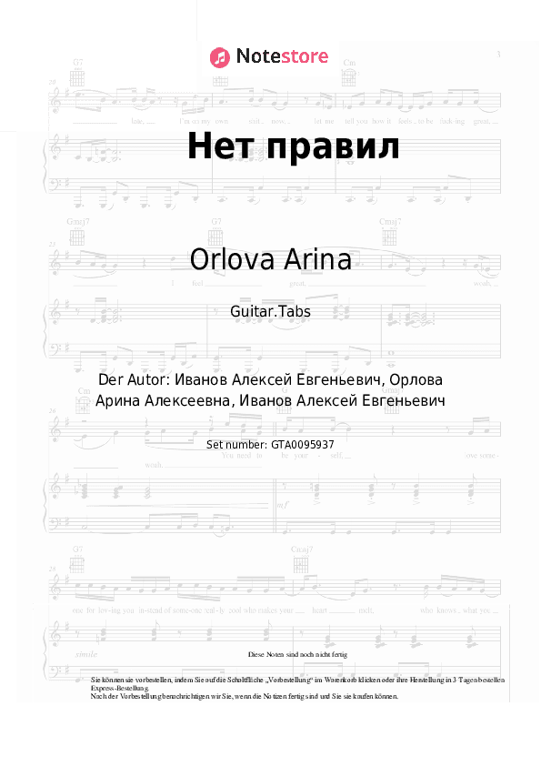 Tabs Orlova Arina - Нет правил - Gitarre.Tabs