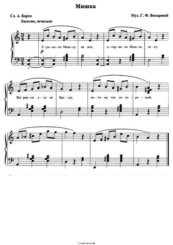 Noten mit Gesang G.F.Vikhareva - Мишка - Klavier&Gesang
