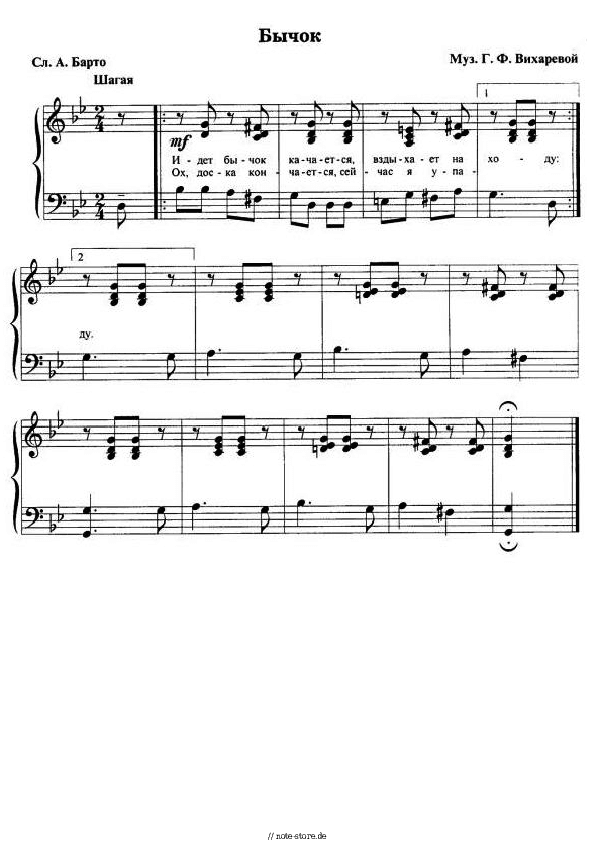 Noten mit Gesang G.F.Vikhareva - Бычок - Klavier&Gesang