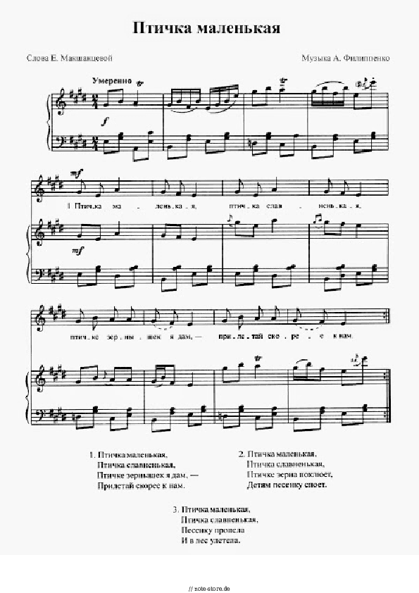 Noten mit Gesang Arkady Filippenko - Птичка маленькая - Klavier&Gesang