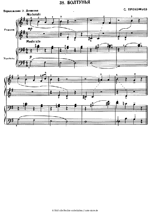 Noten Sergei Prokofiev - Болтунья - Klavier.Solo