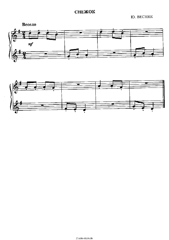 Einfache Noten Yury Vesnyak - Снежок - Klavier.Einfach