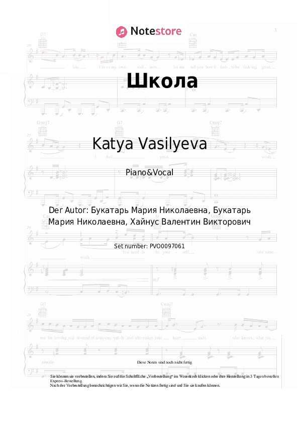 Noten mit Gesang Katya Vasilyeva - Школа - Klavier&Gesang