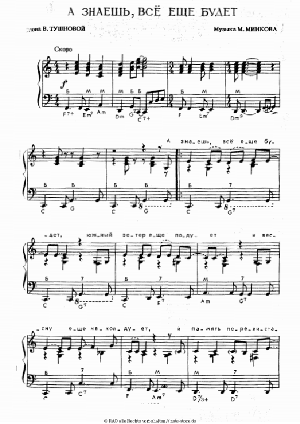 Noten mit Gesang Alla Pugacheva - А знаешь все ещё будет - Klavier&Gesang