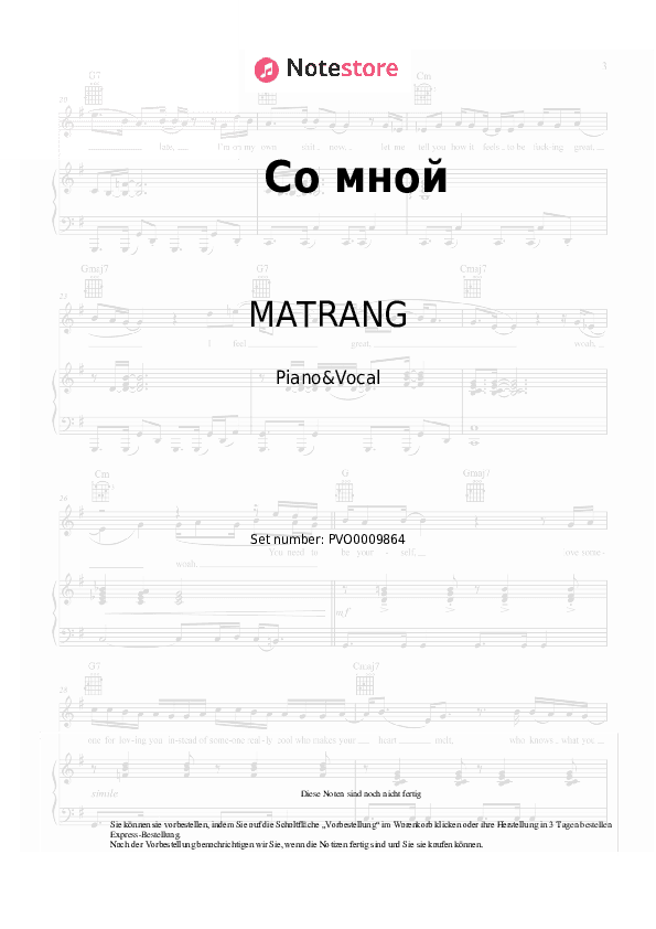 Noten mit Gesang MATRANG - Со мной - Klavier&Gesang