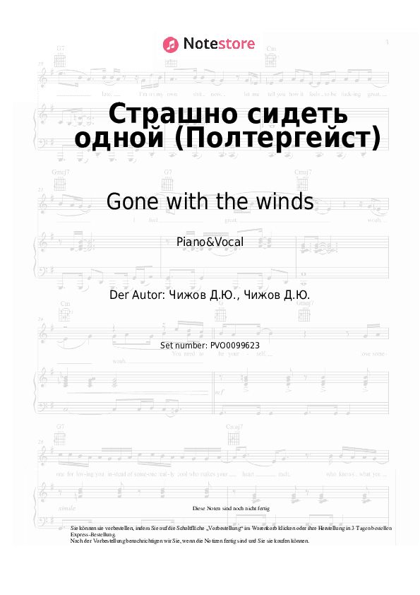 Noten mit Gesang Gone with the winds - Страшно сидеть одной (Полтергейст) - Klavier&Gesang