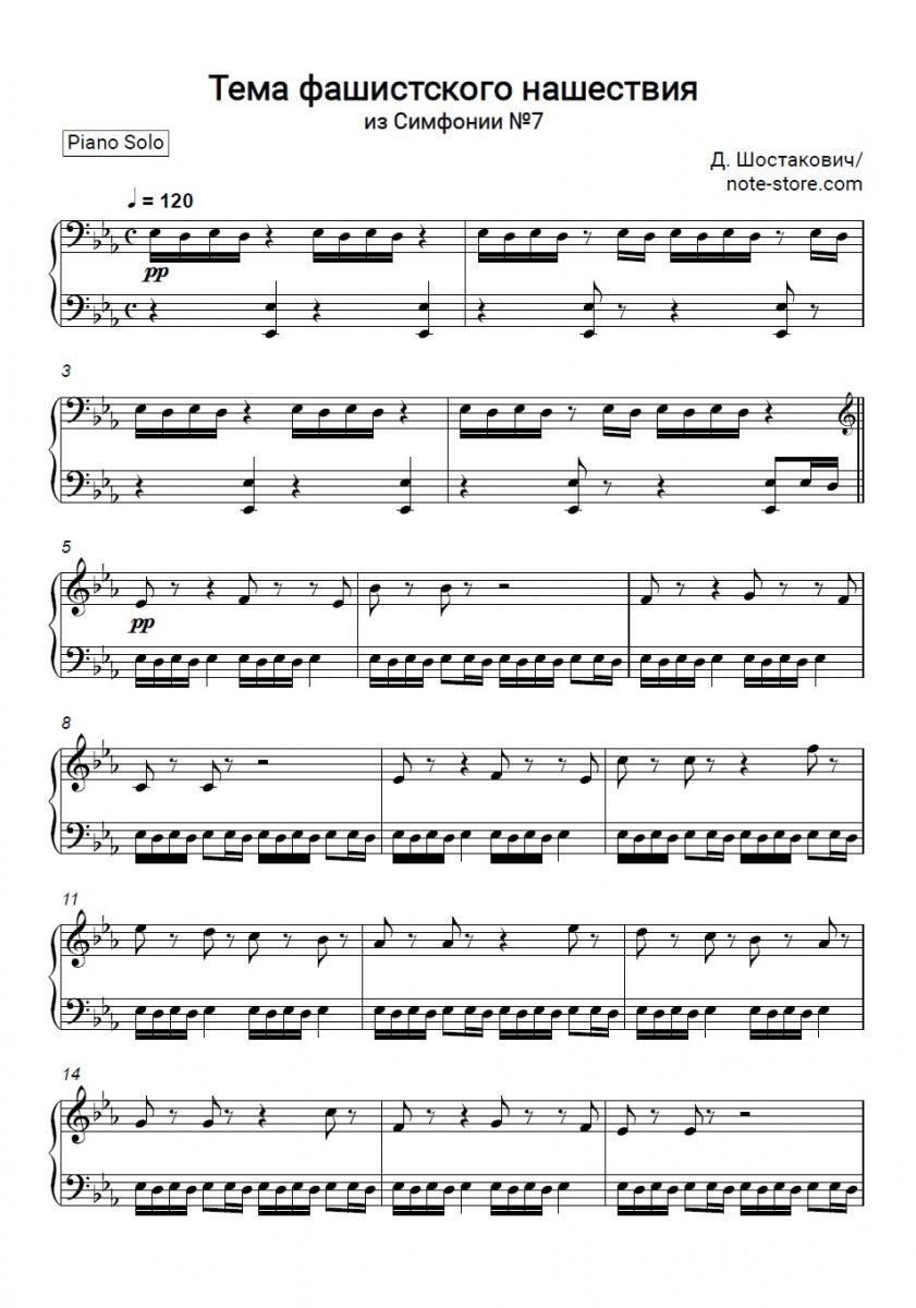 Noten Dmitri Shostakovich - Symphony 7 'Leningrad', Invasion Theme - Klavier.Solo