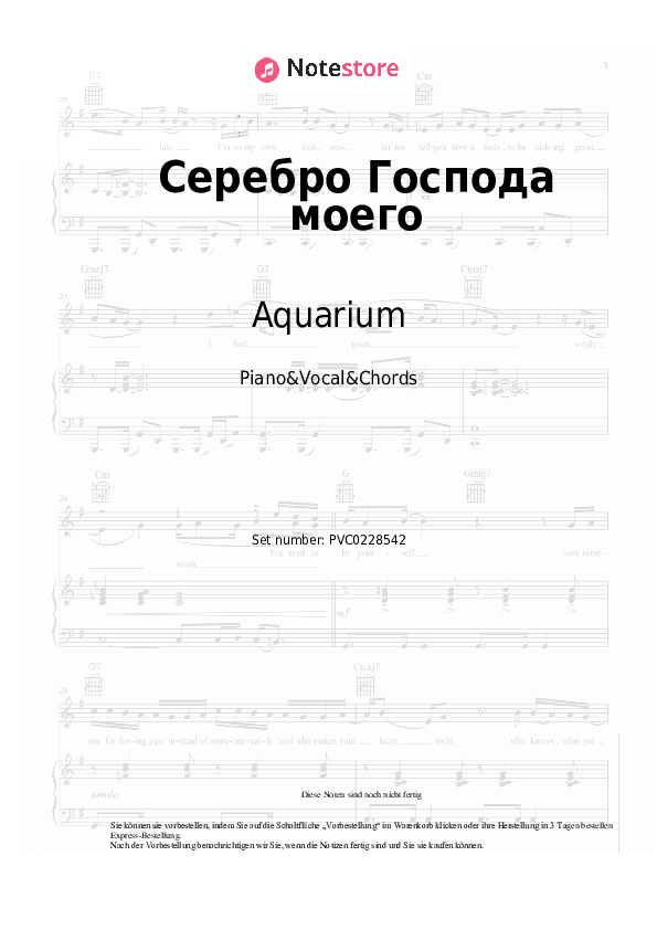 Noten und Akkorde Aquarium - Серебро Господа моего - Klavier&Gesang&Akkorde