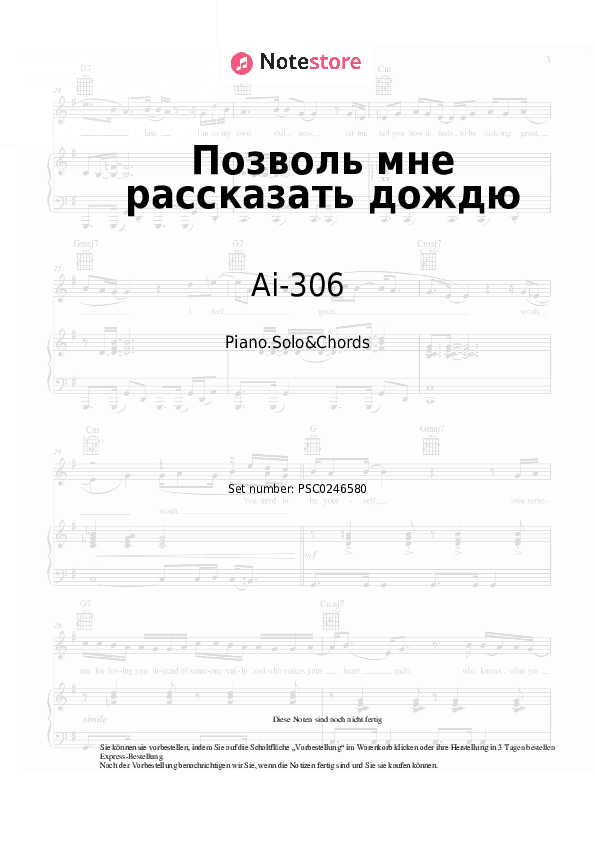 Noten und Akkorde Ai-306 - Позволь мне рассказать дождю - Klavier.Solo&Akkorde
