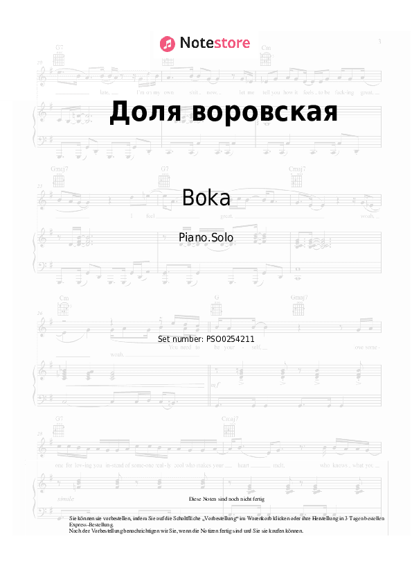 Noten Boka - Доля воровская - Klavier.Solo