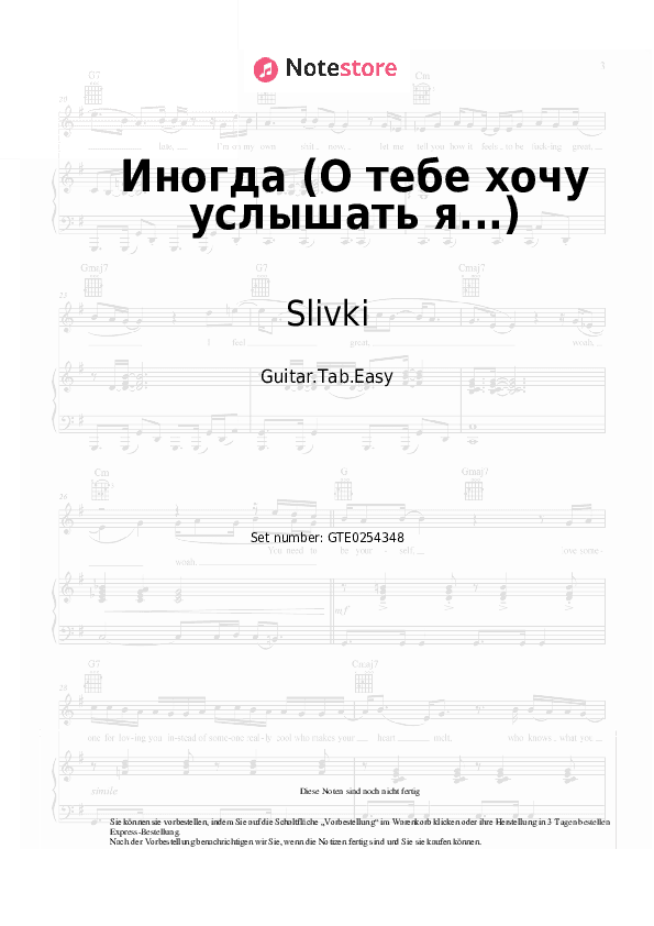 Einfache Tabs Slivki - Иногда (О тебе хочу услышать я...) - Gitarre.Tabs.Einfach