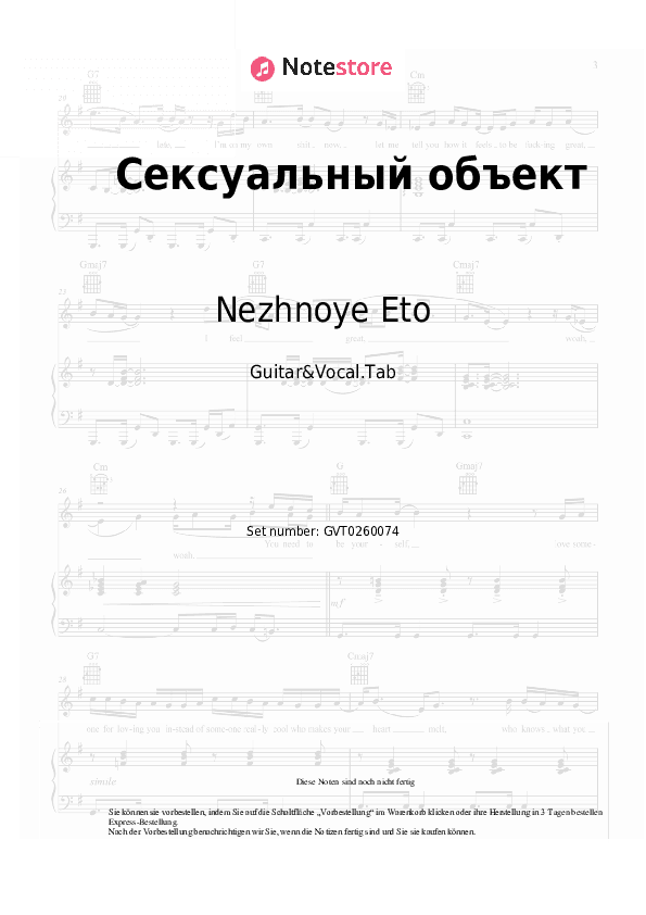 Akkorde und Gesang Nezhnoye Eto - Сексуальный объект - Gitarre&Gesang.Tabs