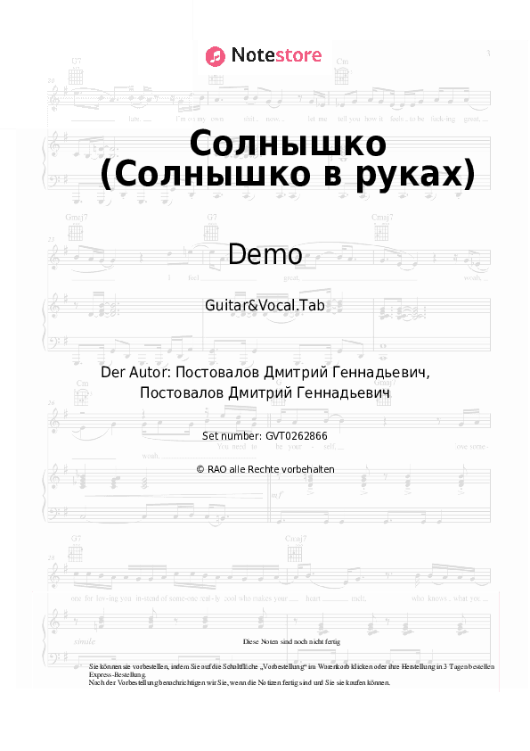 Akkorde und Gesang Demo - Солнышко (Солнышко в руках) - Gitarre&Gesang.Tabs