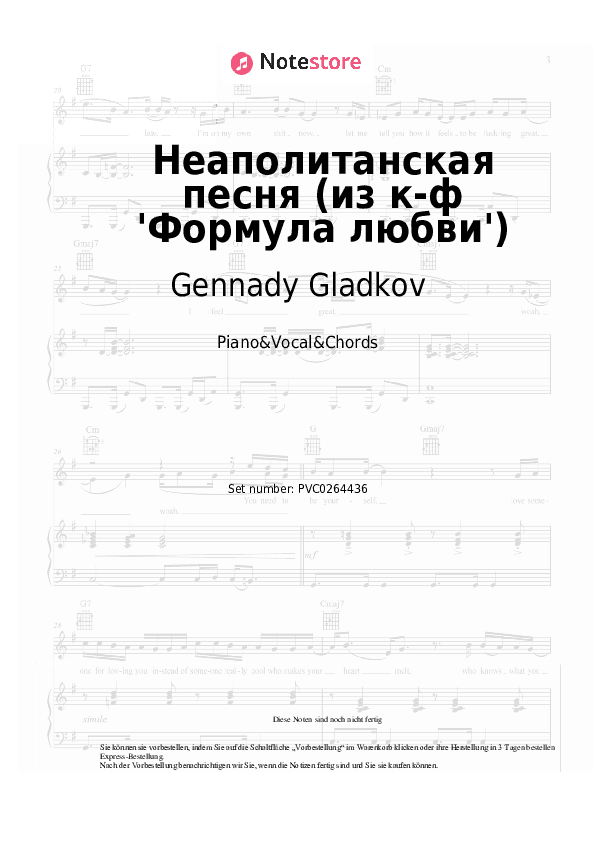 Noten und Akkorde Gennady Gladkov, Aleksandr Abdulov, Semyon Farada - Неаполитанская песня (из к-ф 'Формула любви') - Klavier&Gesang&Akkorde