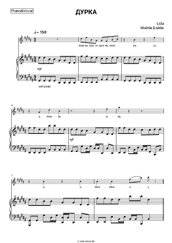 Noten mit Gesang Lida, Maybe Baby - ДУРКА - Klavier&Gesang