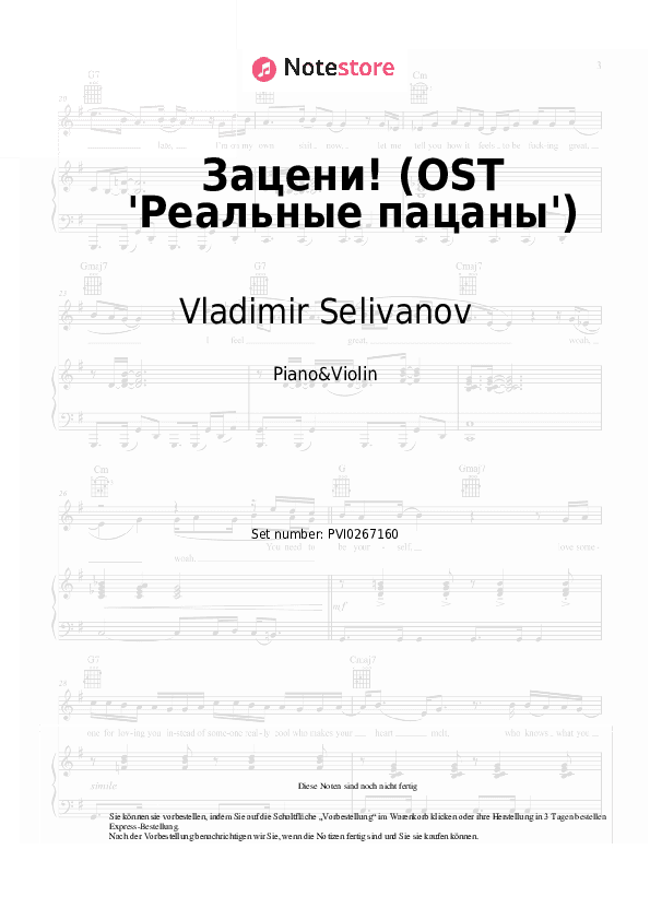Noten Vladimir Selivanov - Зацени! (OST 'Реальные пацаны') - Klavier&Geige