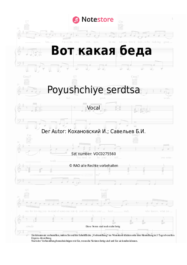 Noten Poyushchiye serdtsa - Вот какая беда - Gesang