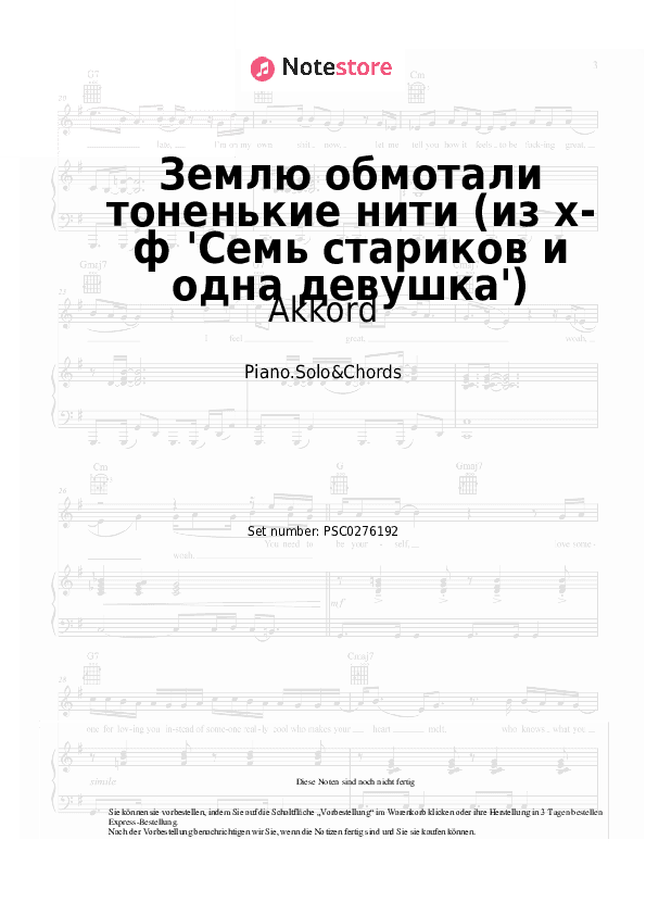 Noten und Akkorde Akkord, Yevgeny Ptichkin - Землю обмотали тоненькие нити (из х-ф 'Семь стариков и одна девушка') - Klavier.Solo&Akkorde