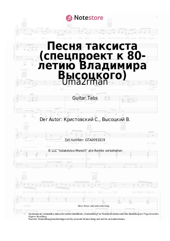 Tabs Uma2rman - Песня таксиста (спецпроект к 80-летию Владимира Высоцкого) - Gitarre.Tabs