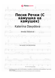 undefined Katerina Davydova - Песня Речки (С камушка на камушек)