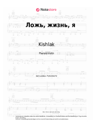 Noten, Akkorde Kishlak - Ложь, жизнь, я