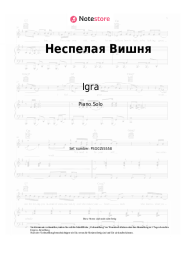 Noten, Akkorde Igra - Неспелая Вишня