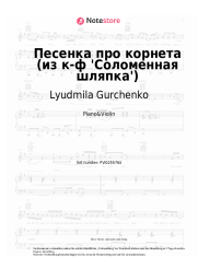 Noten, Akkorde Lyudmila Gurchenko, Zinovy Gerdt - Песенка про корнета (из к-ф 'Соломенная шляпка')