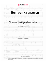 Noten, Akkorde Voronezhskiye devchata - Вот речка льется