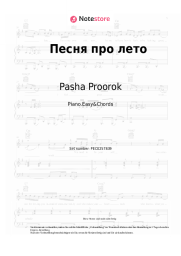 Noten, Akkorde Pasha Proorok, KalashnikOFF - Песня про лето