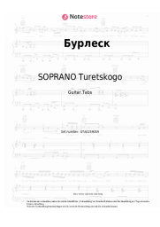 undefined SOPRANO Turetskogo - Бурлеск