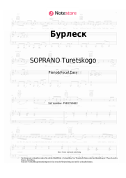 undefined SOPRANO Turetskogo - Бурлеск