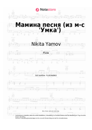 Noten, Akkorde Nikita Yamov, Anna Reynolds - Мамина песня (из м-c 'Умка')