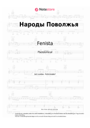 Noten, Akkorde Fenista - Народы Поволжья
