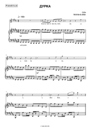 Noten, Akkorde Lida, Maybe Baby - ДУРКА