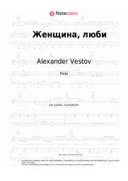 Noten, Akkorde Alexander Vestov - Женщина, люби