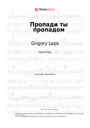 undefined Grigory Leps - Пропади ты пропадом