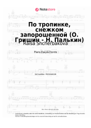 Noten, Akkorde Raisa Shcherbakova - По тропинке, снежком запорошенной (О. Гришин - Н. Палькин)