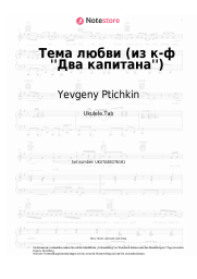 undefined Yevgeny Ptichkin - Тема любви (из к-ф ''Два капитана'')