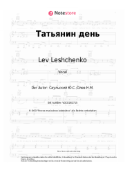 undefined Lev Leshchenko - Татьянин день