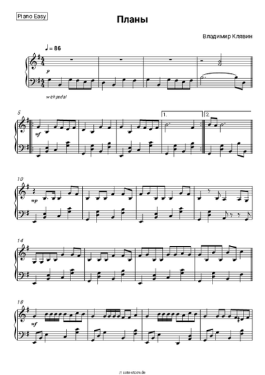 Noten, Akkorde Vladimir Klyavin - Планы