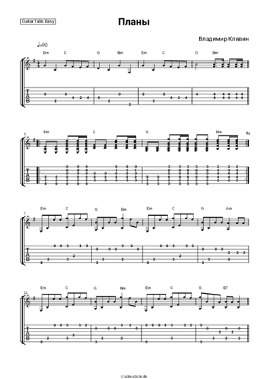 Noten, Akkorde Vladimir Klyavin - Планы