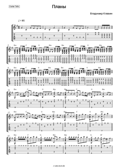Noten, Akkorde Vladimir Klyavin - Планы