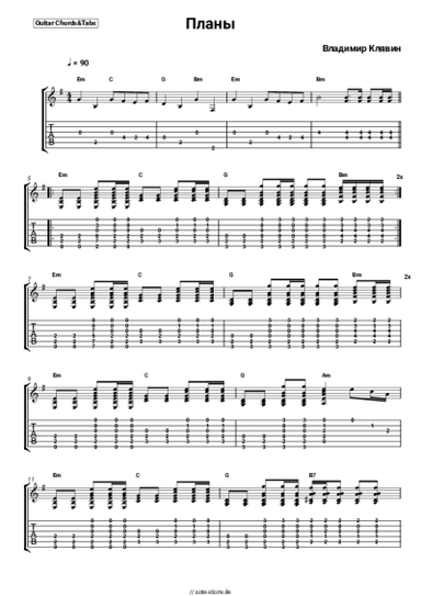 Noten, Akkorde Vladimir Klyavin - Планы