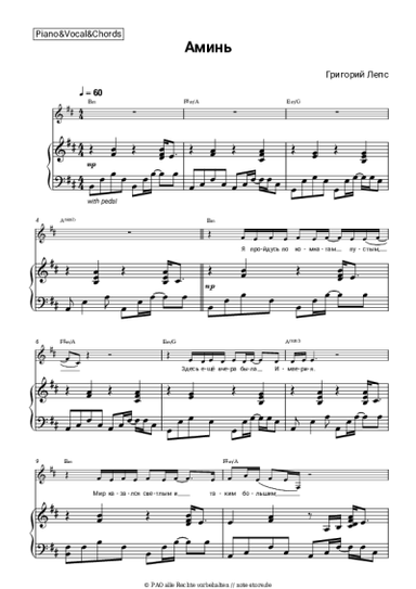 undefined Grigory Leps - Аминь